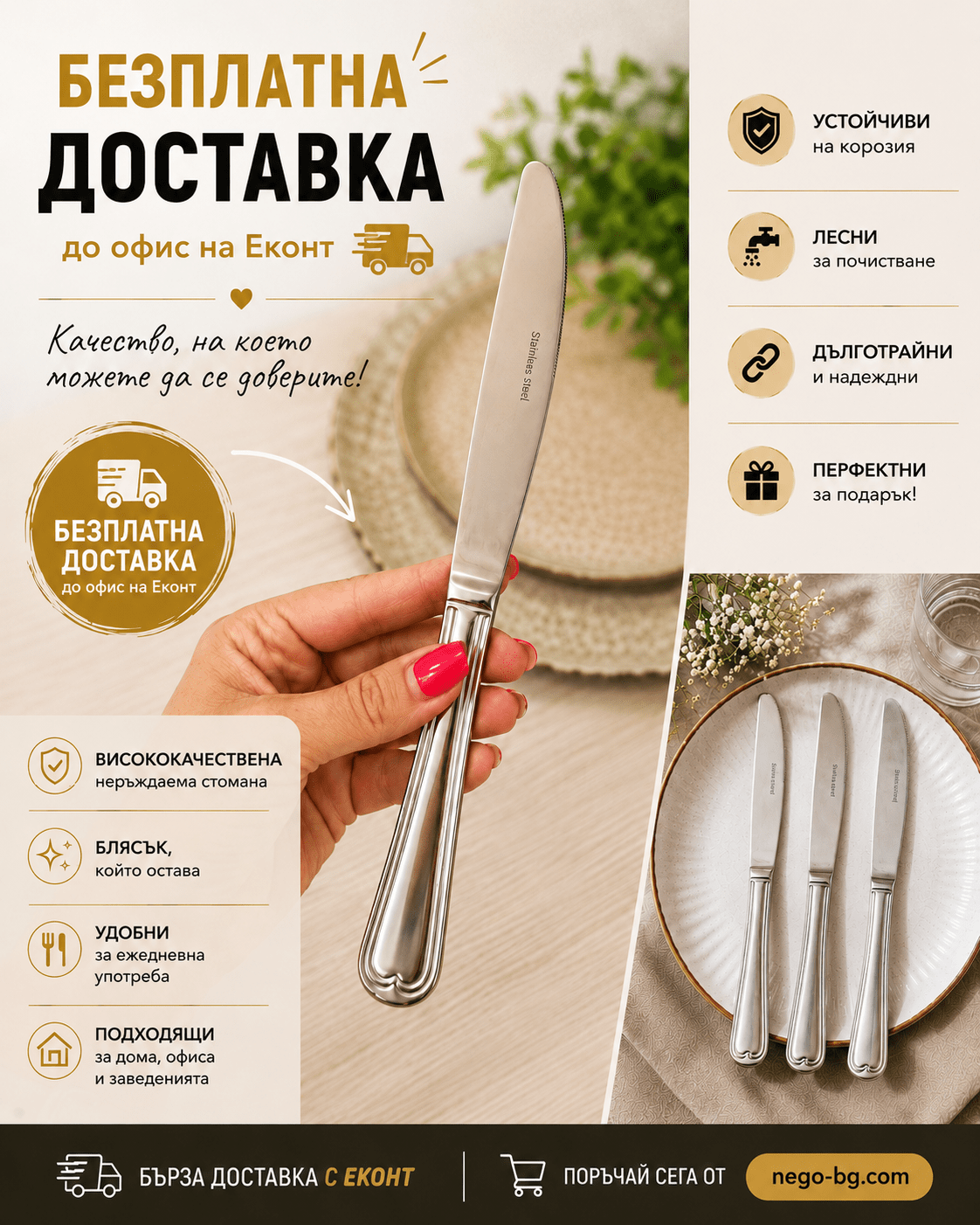 🎁 Безплатна доставка! Комплект 12 броя големи ножове 22 см от неръждаема стомана 18/0 🎁 Безплатна доставка! Комплект 12 броя големи ножове 22 см от неръждаема стомана 18/0
