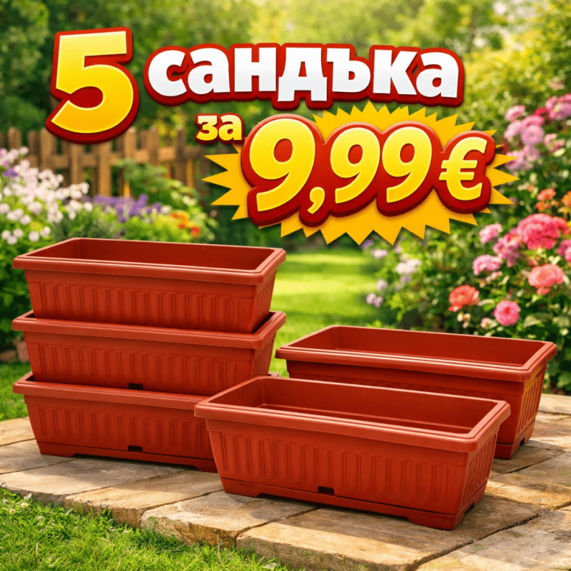 Пластмасов сандък за цветя с дължина 50 см